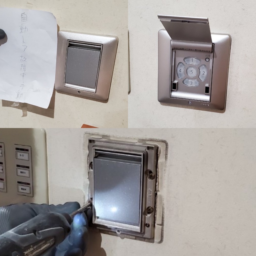 電気錠コントローラー交換